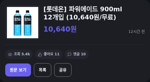 파워에이드 900ml 12개입