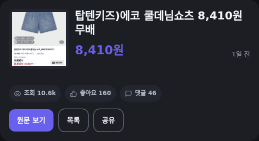 탑텐키즈 에코 쿨데님쇼츠