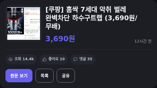 홈싹 7세대 하수구트랩