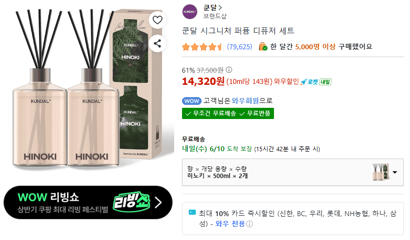 쿤달 시그니처 퍼퓸 디퓨저