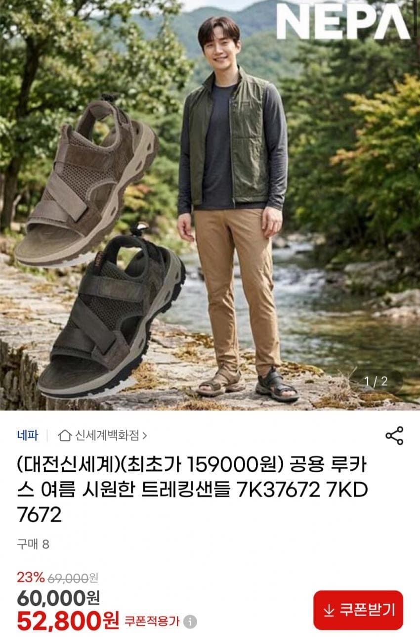 네파 루카스 트레킹 샌들