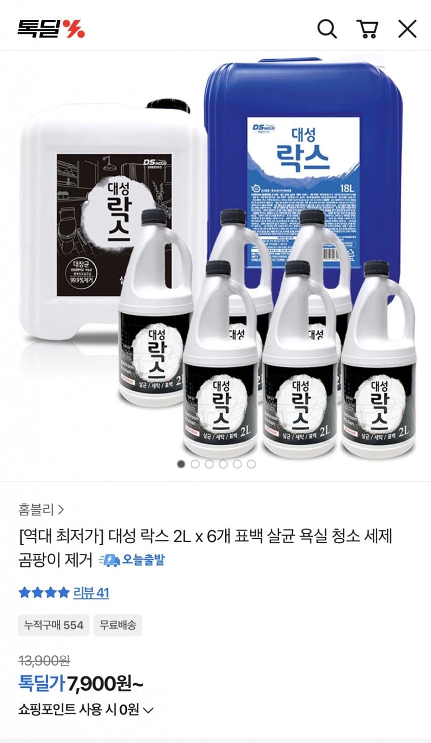 대성 락스 2L 6개