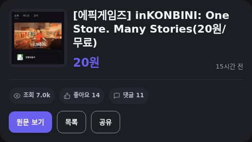 inKONBINI: One Store Many