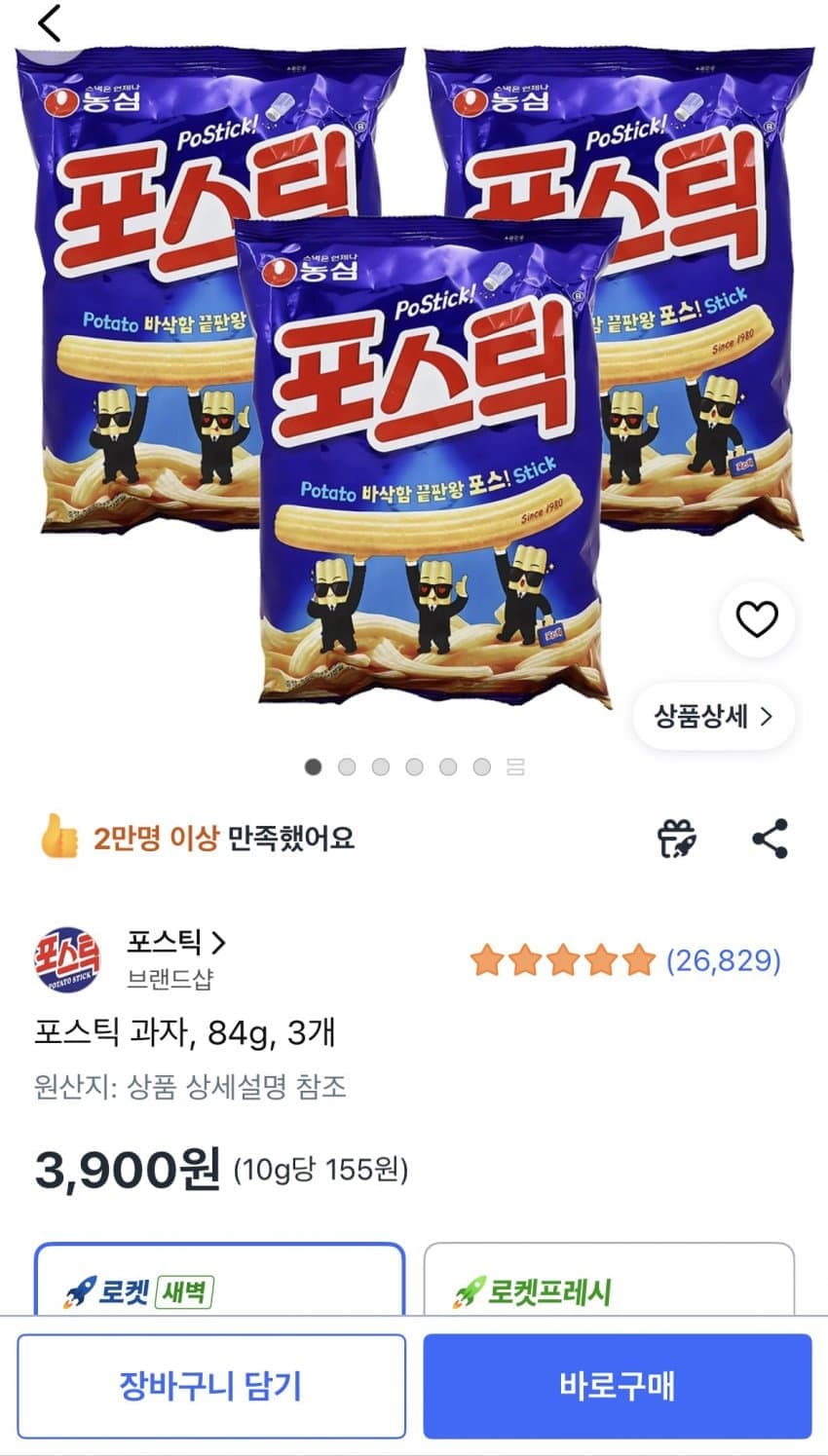 농심 포스틱 84g 3개