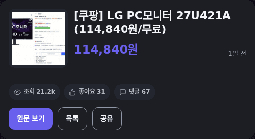 LG 27U421A