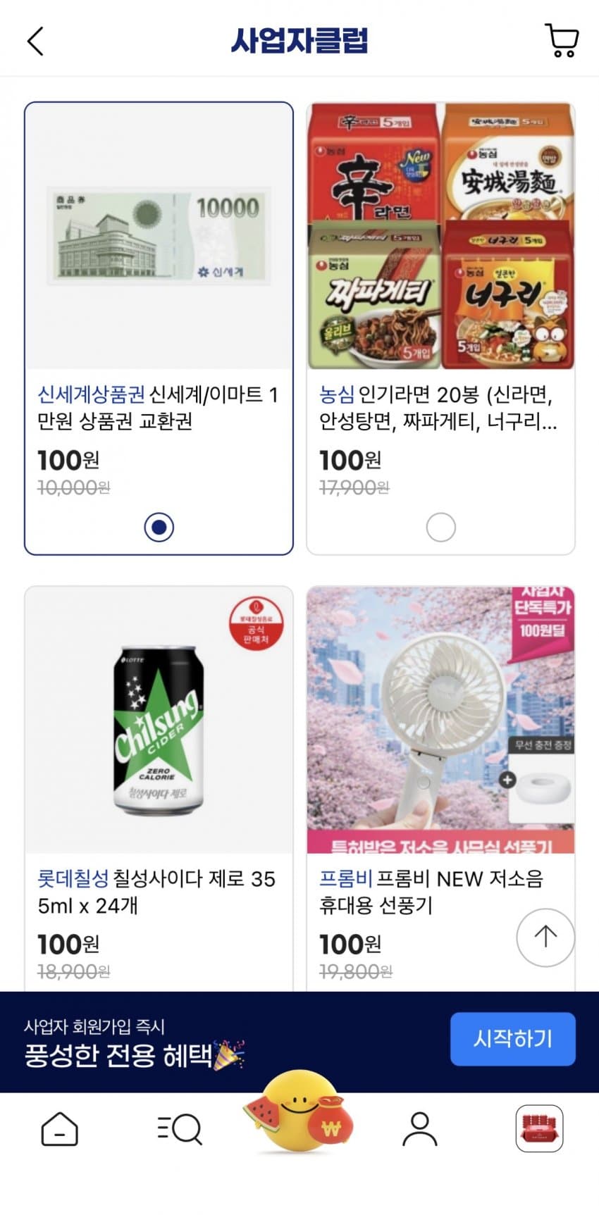 농심라면 20봉지