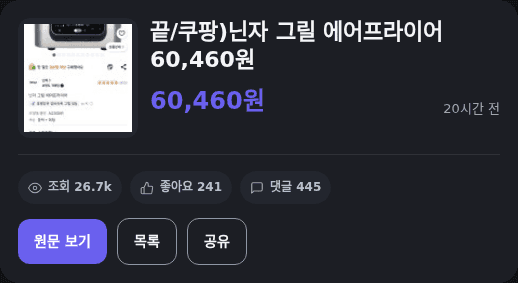 Ninja 그릴 에어프라이어
