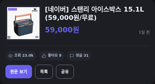 Stanley 아이스박스 15.1L
