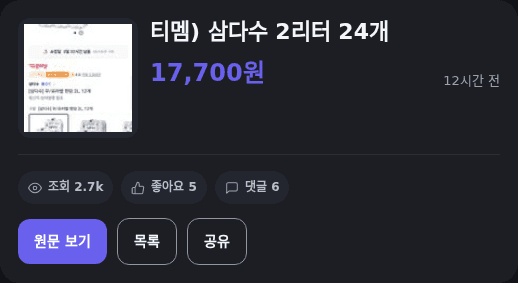 삼다수 2L 24병