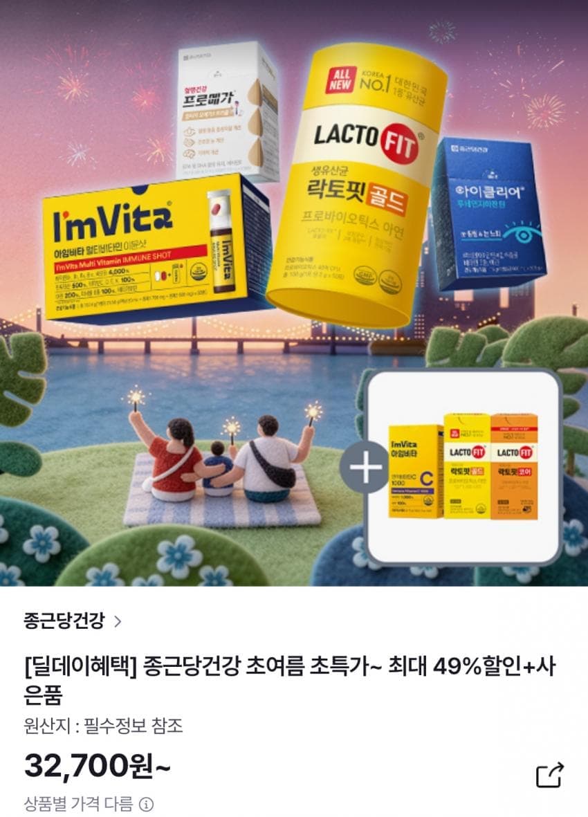 락토핏 당케어 60포 4통
