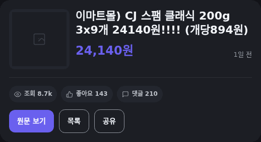 CJ 스팸 클래식 200g