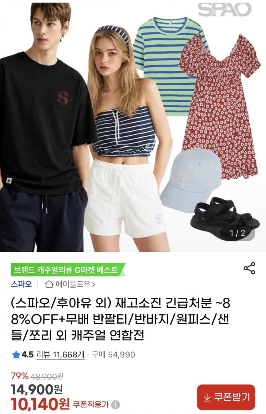 데일리룩 반팔티/반바지/원피스
