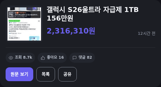 갤럭시 S26 울트라 1TB