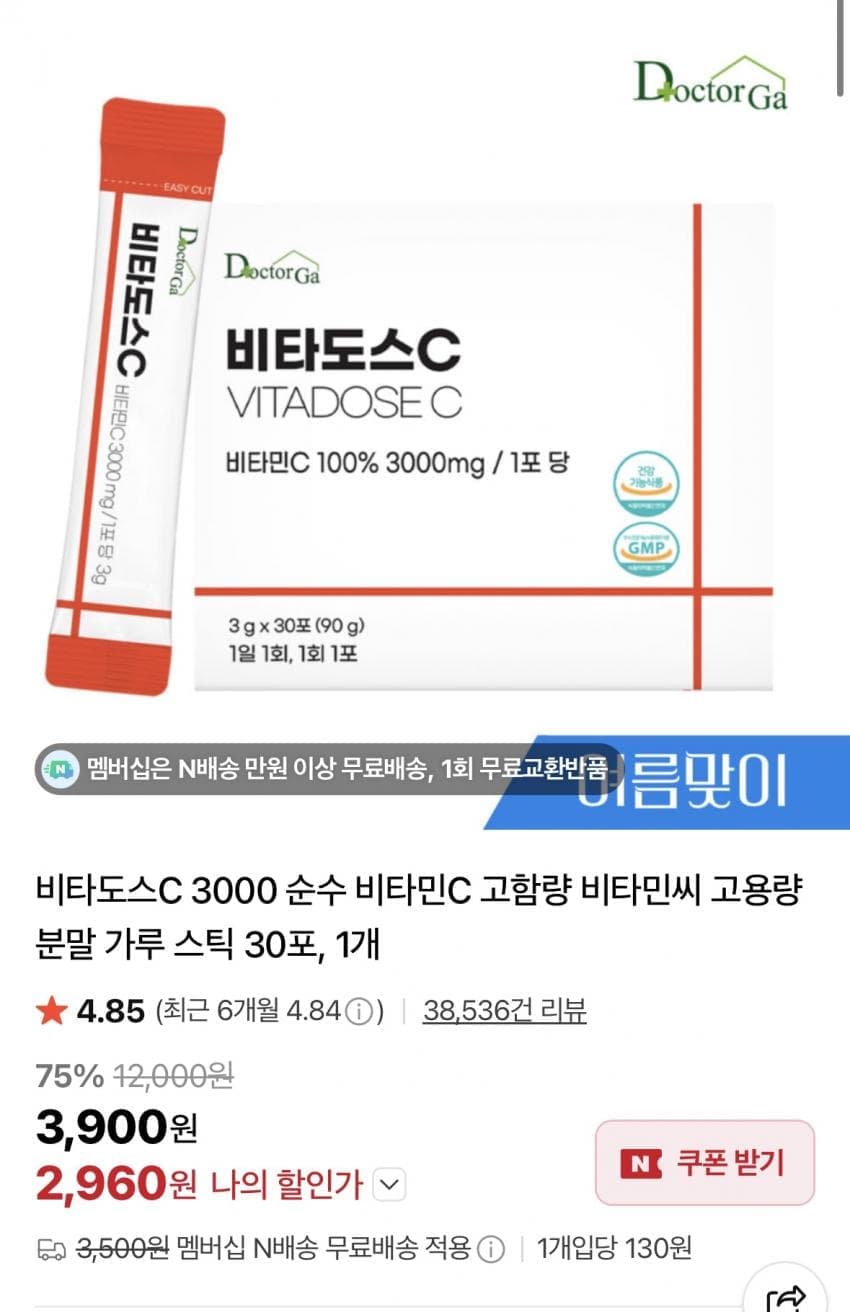 비타도스C 고함량분말 30포