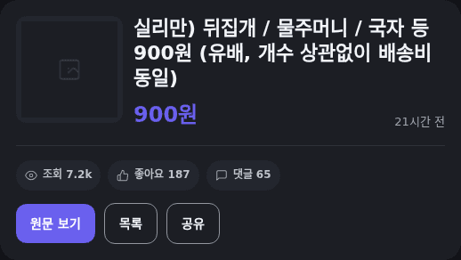 실리만 조리도구 900원