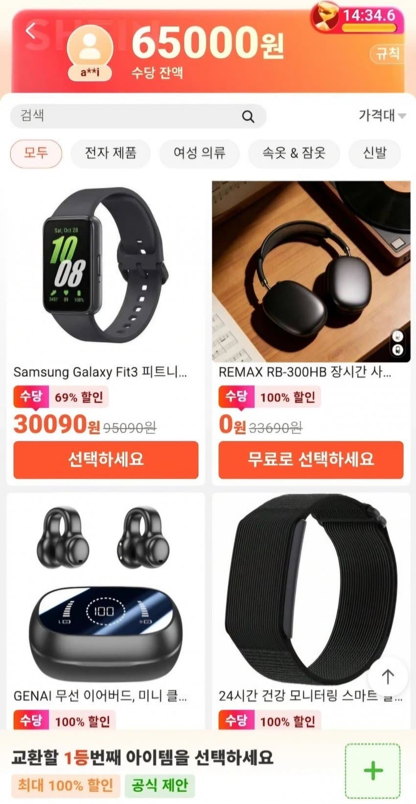 갤럭시 핏3