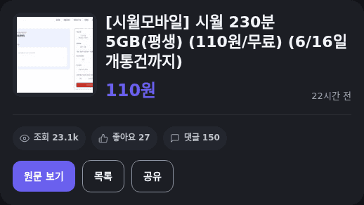 시월 230분 5GB 플랜