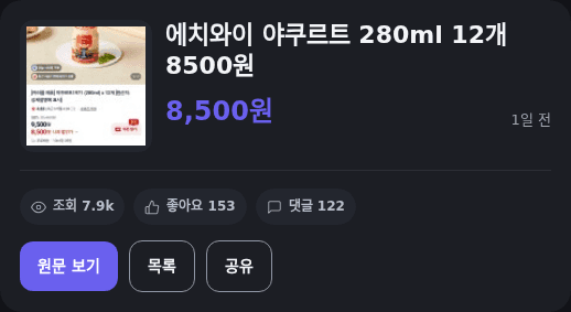 에치와이 야쿠르트 280ml 12개