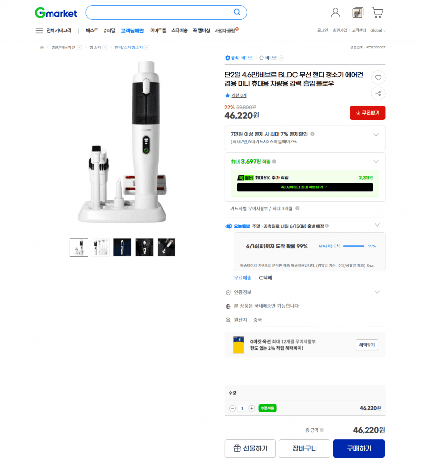 비브르 핸디 청소기 BLDC
