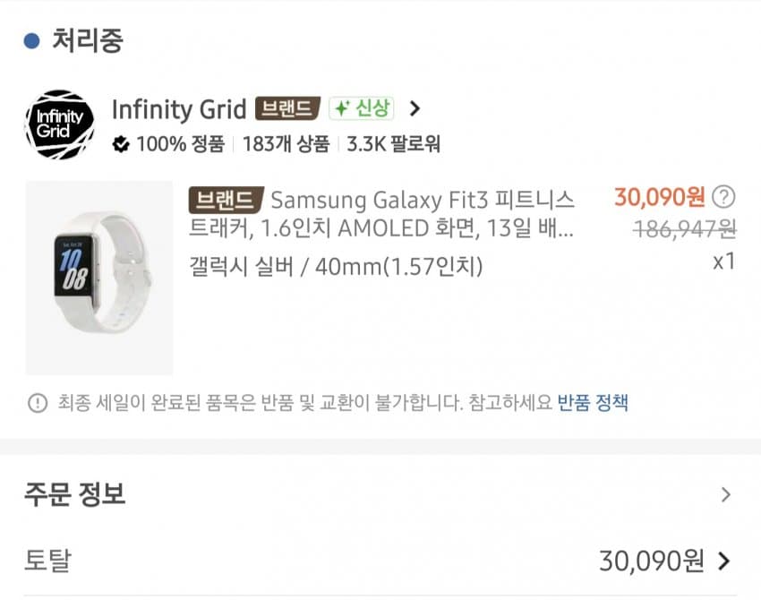 갤럭시 핏3
