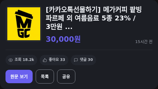 메가커피 여름음료 5종