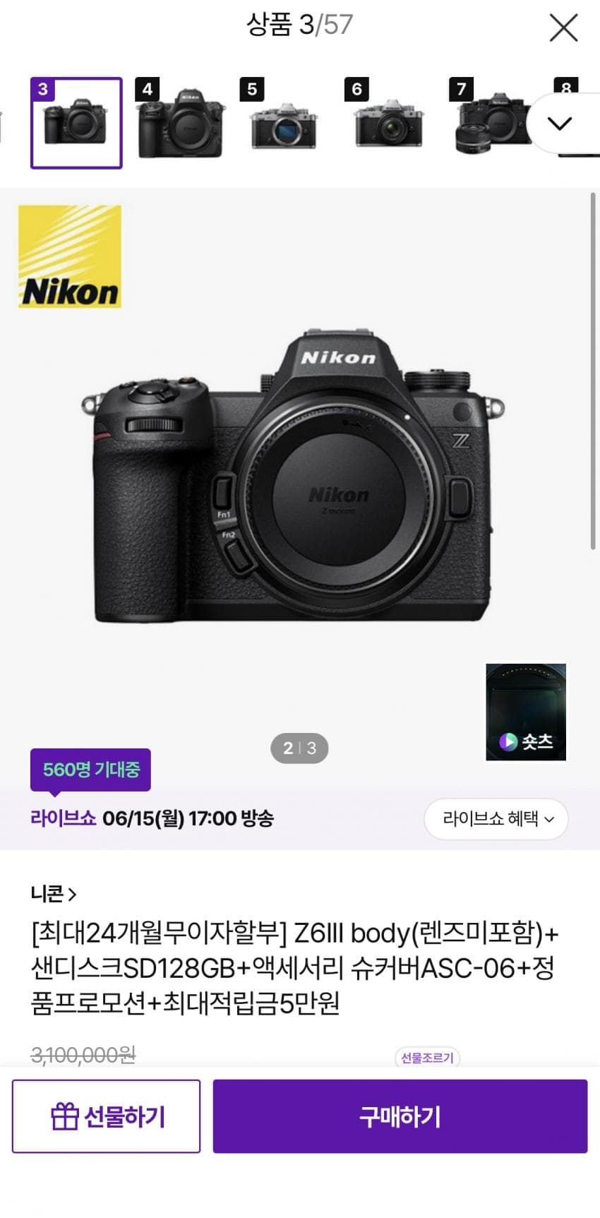 Nikon Z6III 바디 + 128GB