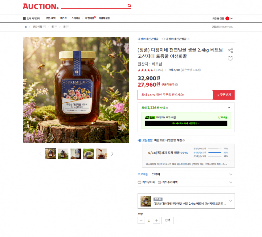 신풍제약 천품침향환 60환