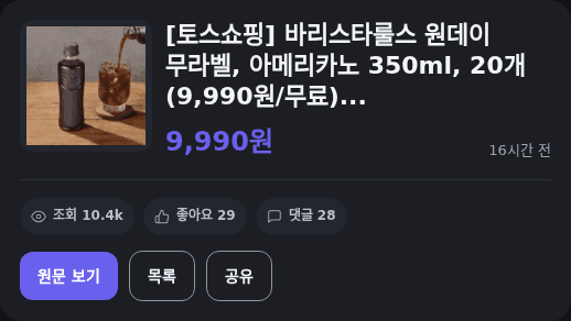 바리스타룰스 원데이 아메리카노 20개