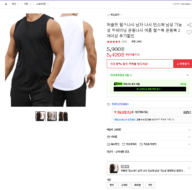 머슬핏 운동나시