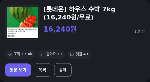 하우스 수박 7kg