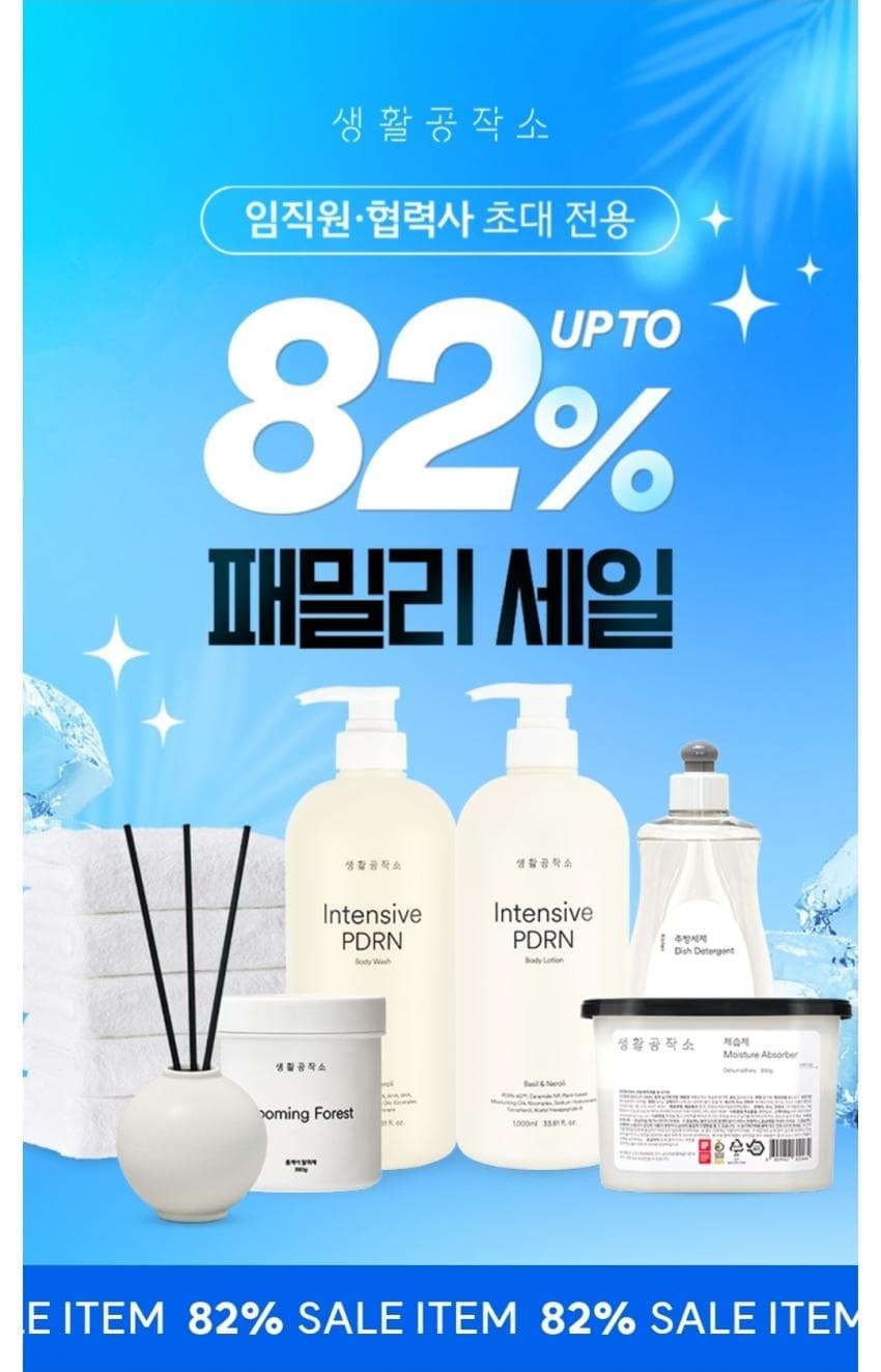 생활공작소 주방세제 500ml
