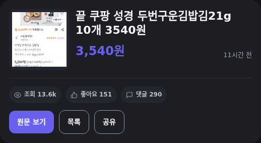 성경 두번구운김밥김 10개