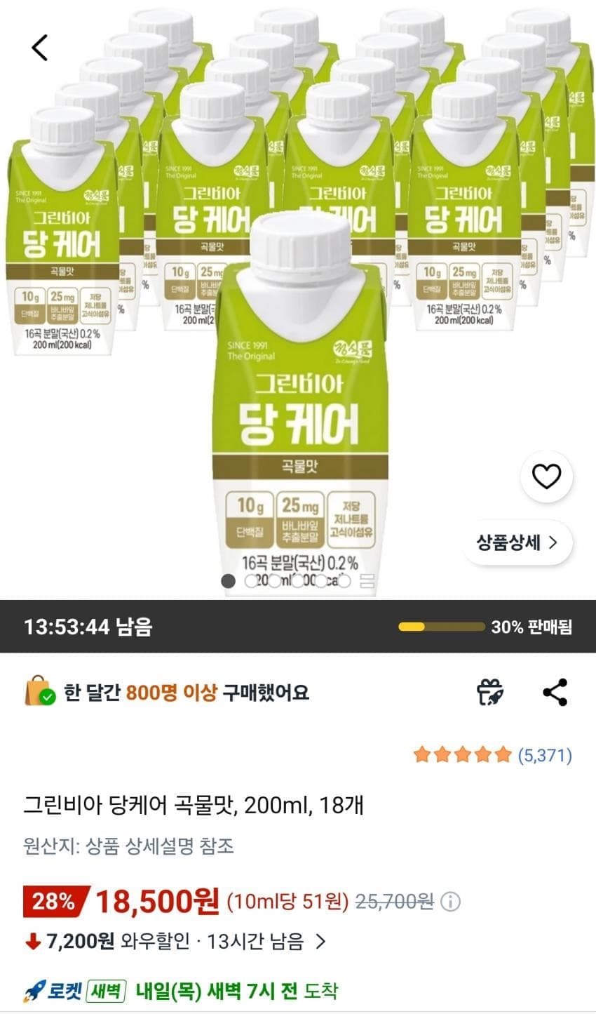 그린비아 당케어 200ml 18개