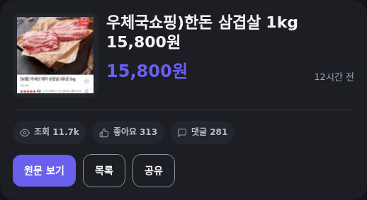 한돈 삼겹살 1kg
