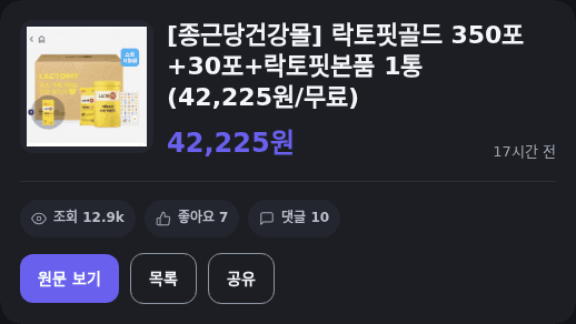 종근당건강 락토핏골드 380포