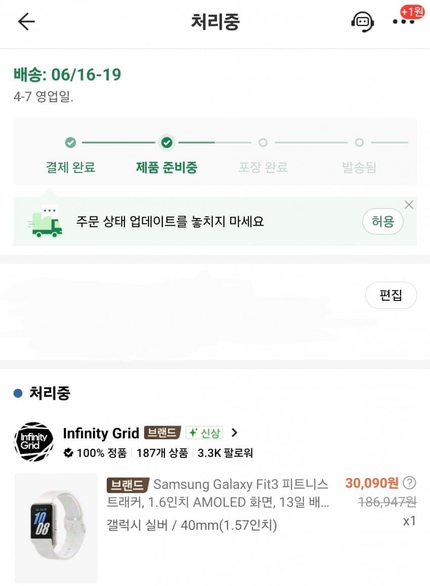 갤럭시 핏3 글로벌