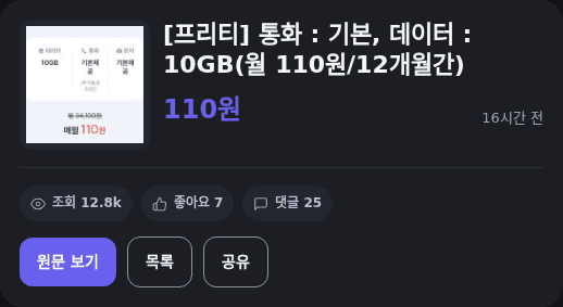 프리티 요금제 데이터 10GB