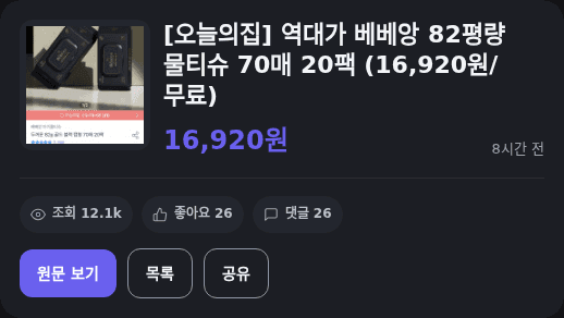 베베앙 물티슈 70매 20팩
