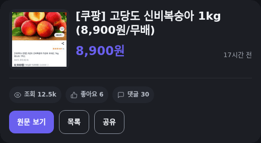 신비복숭아 1kg