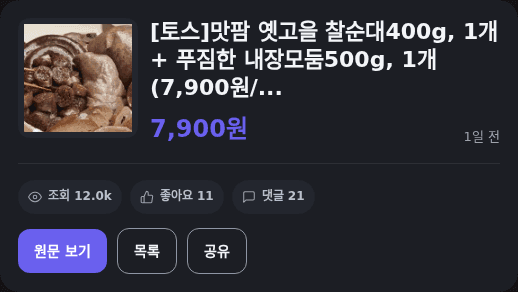 맛팜 옛고을 찰순대 400g