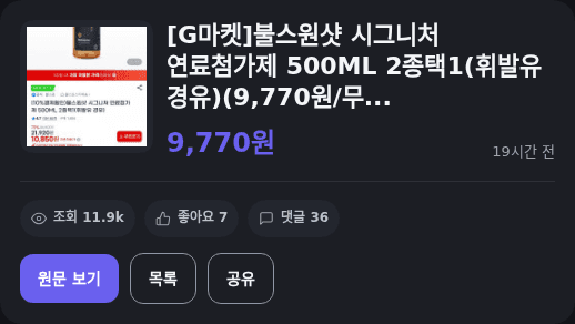 불스원샷 시그니처 500ML