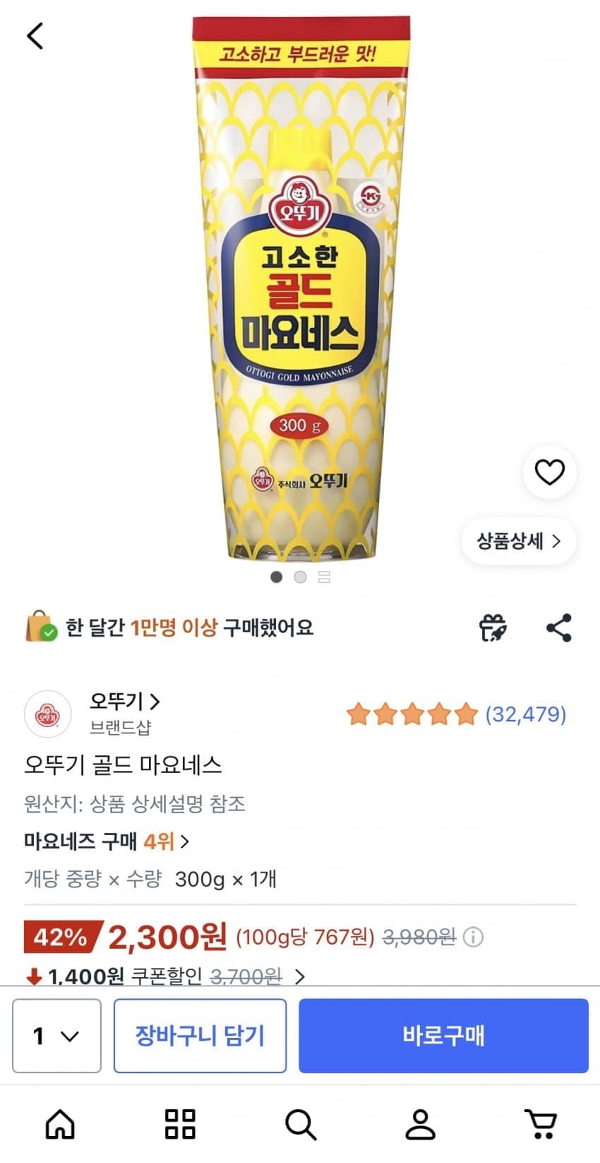오뚜기 골드 마요네스 300g