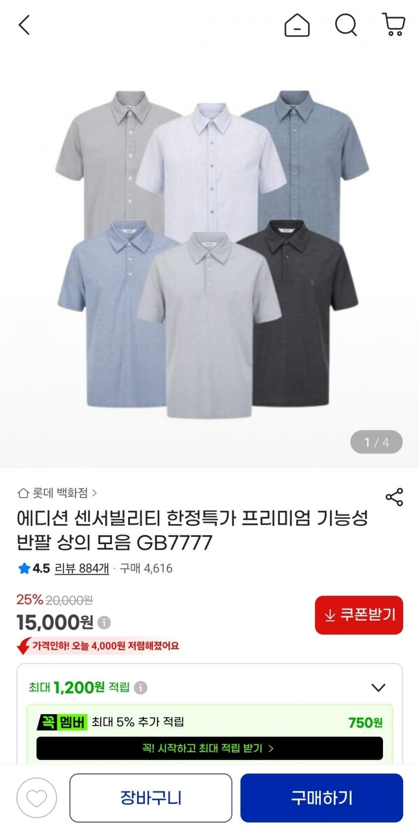 에디션 센서빌리티 반팔