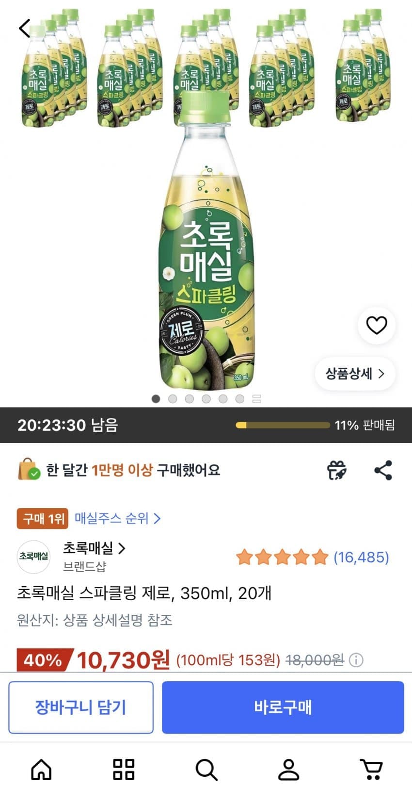 초록매실 스파클링 제로 350ml 20개
