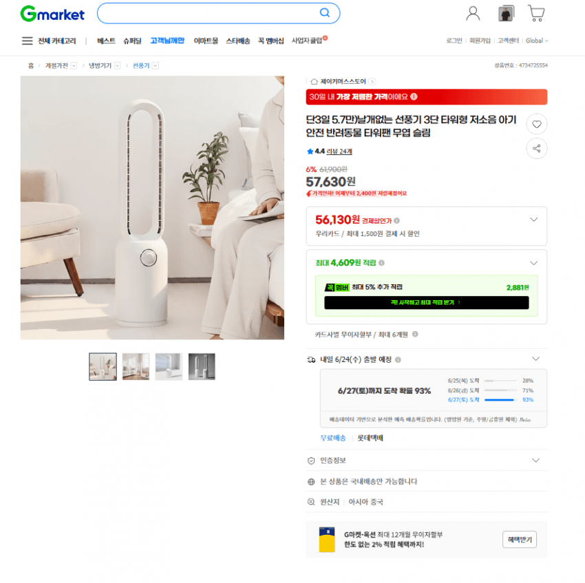 보랄 날개없는 타워선풍기