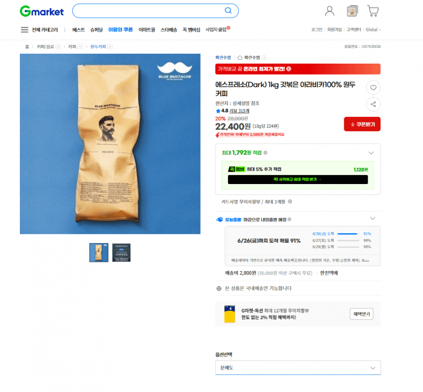 에스프레소 (dark) 1kg
