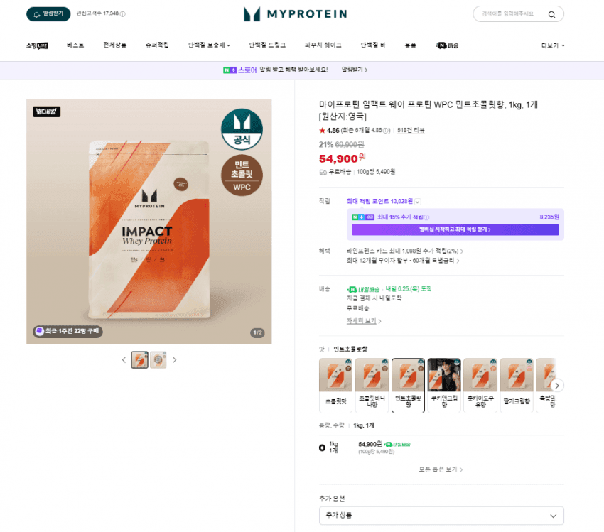 Myprotein WPC 1kg