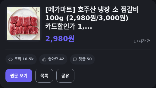 호주산 냉장 소 찜갈비
