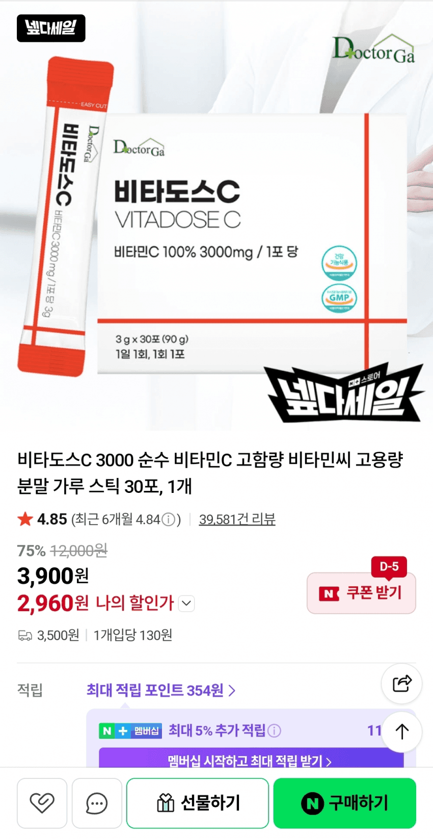 비타도스 C 고함량 30포