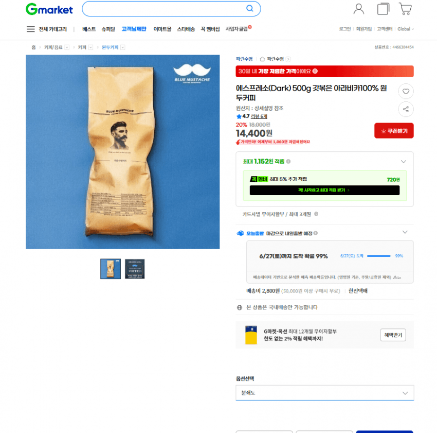 에스프레소(dark) 500g